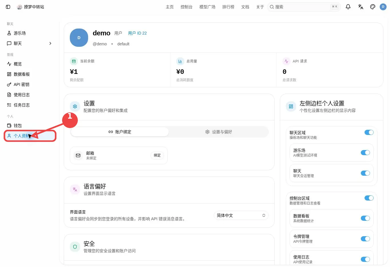 从左侧菜单打开个人资料