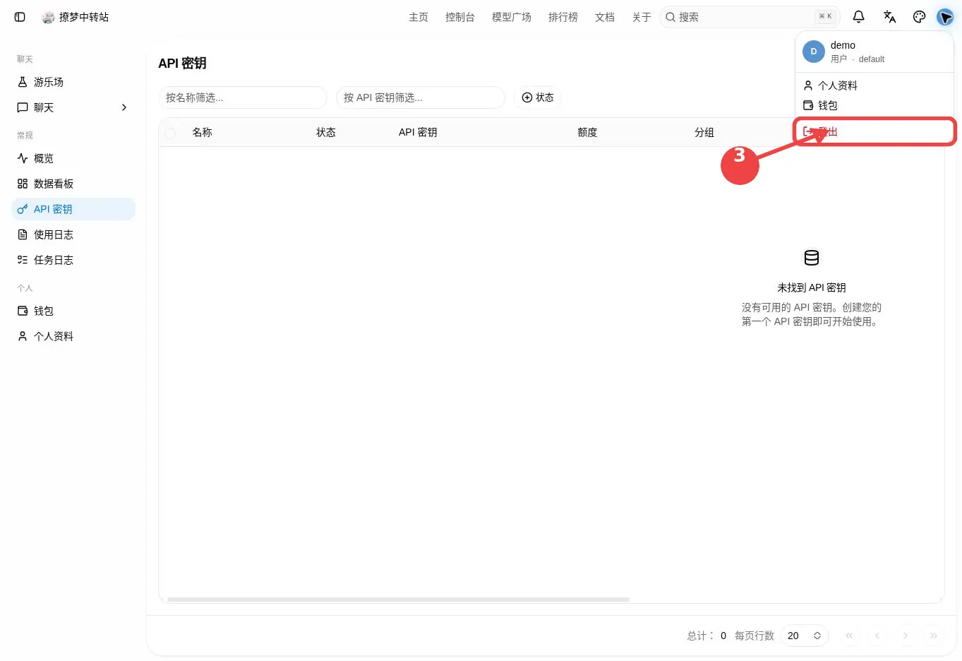 在右上角账号菜单点击登出