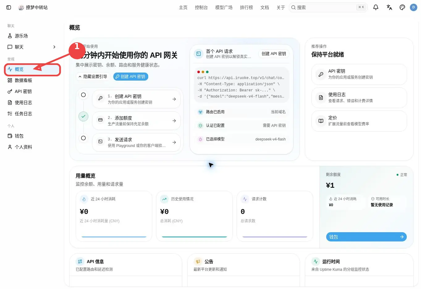 在左侧菜单打开概览
