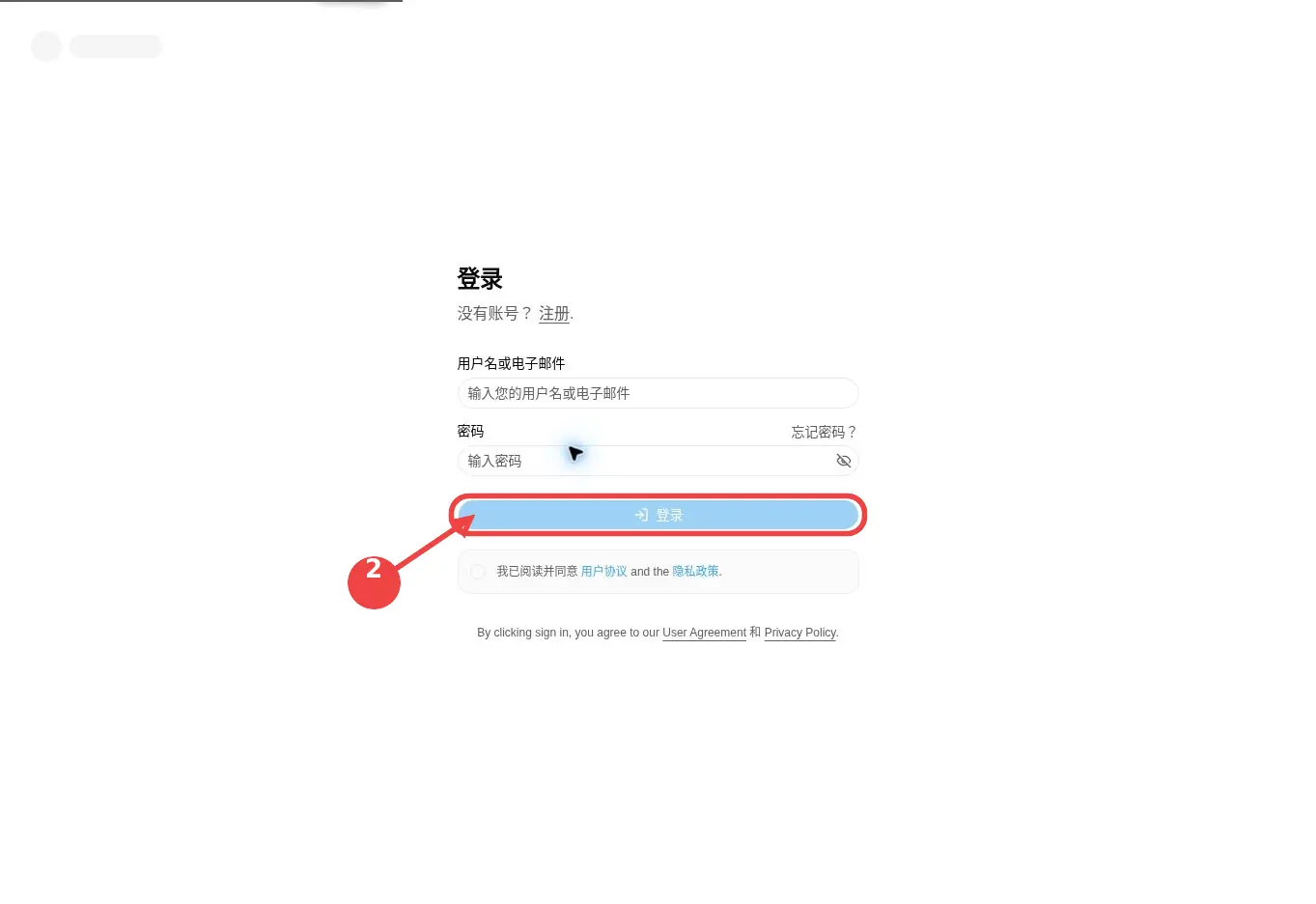 点击登录按钮