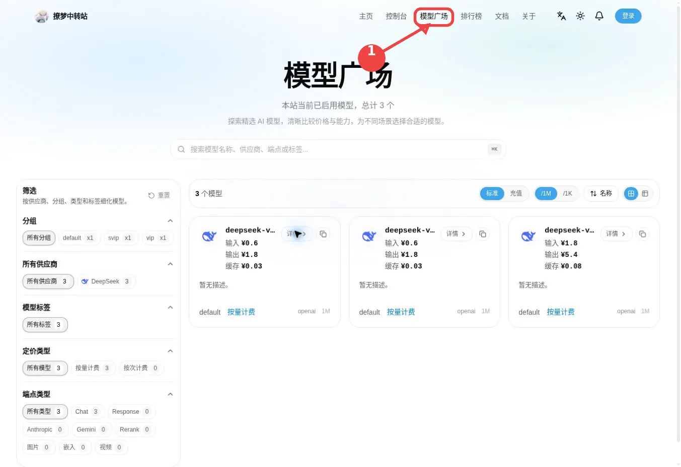 打开模型广场