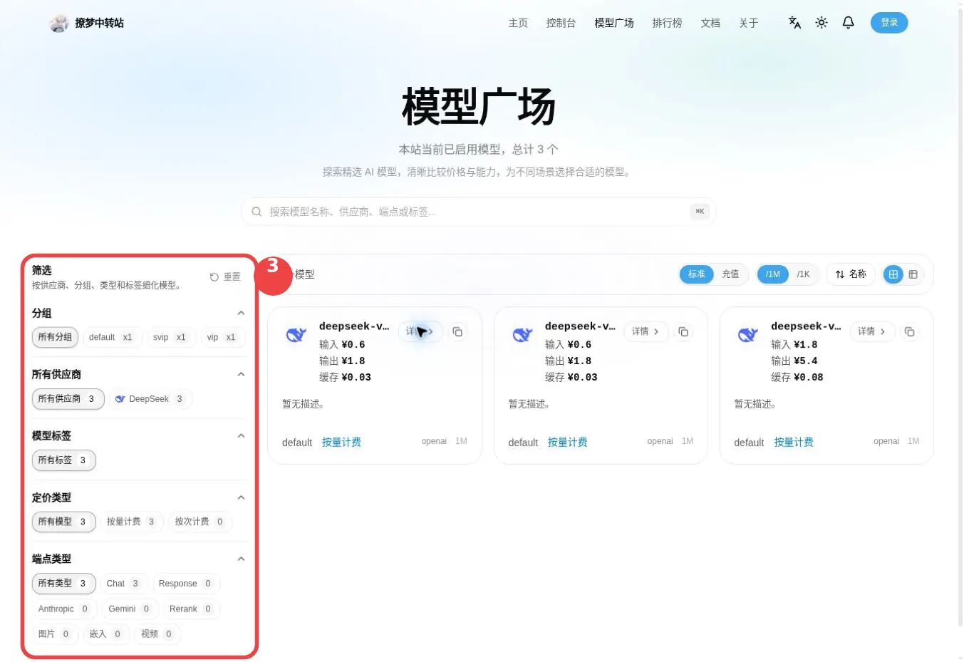模型广场筛选条件
