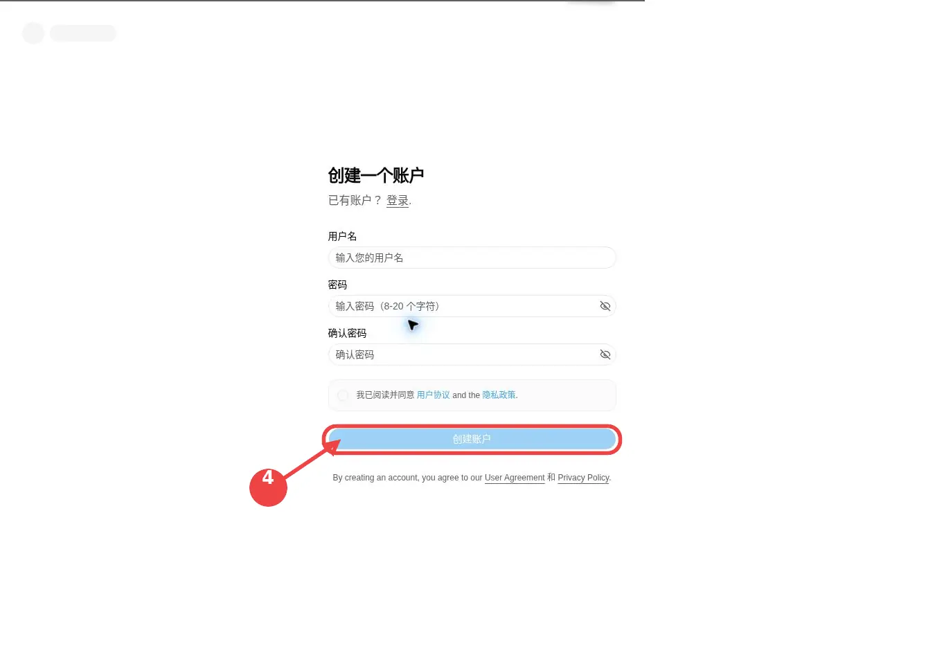点击创建账户