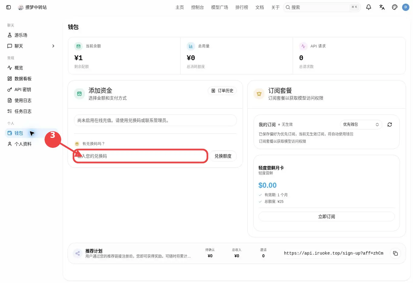 把卡密粘贴到兑换码输入框